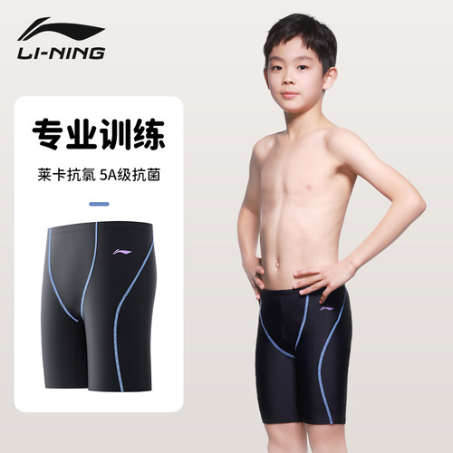 李宁青少年莱卡训练比赛专业泳裤