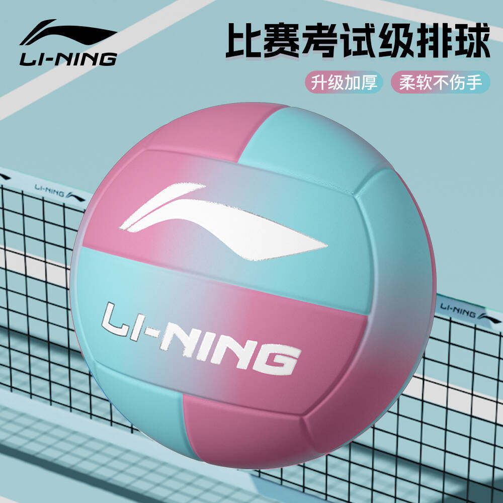 【官方正品】【专业贴皮排球】图片