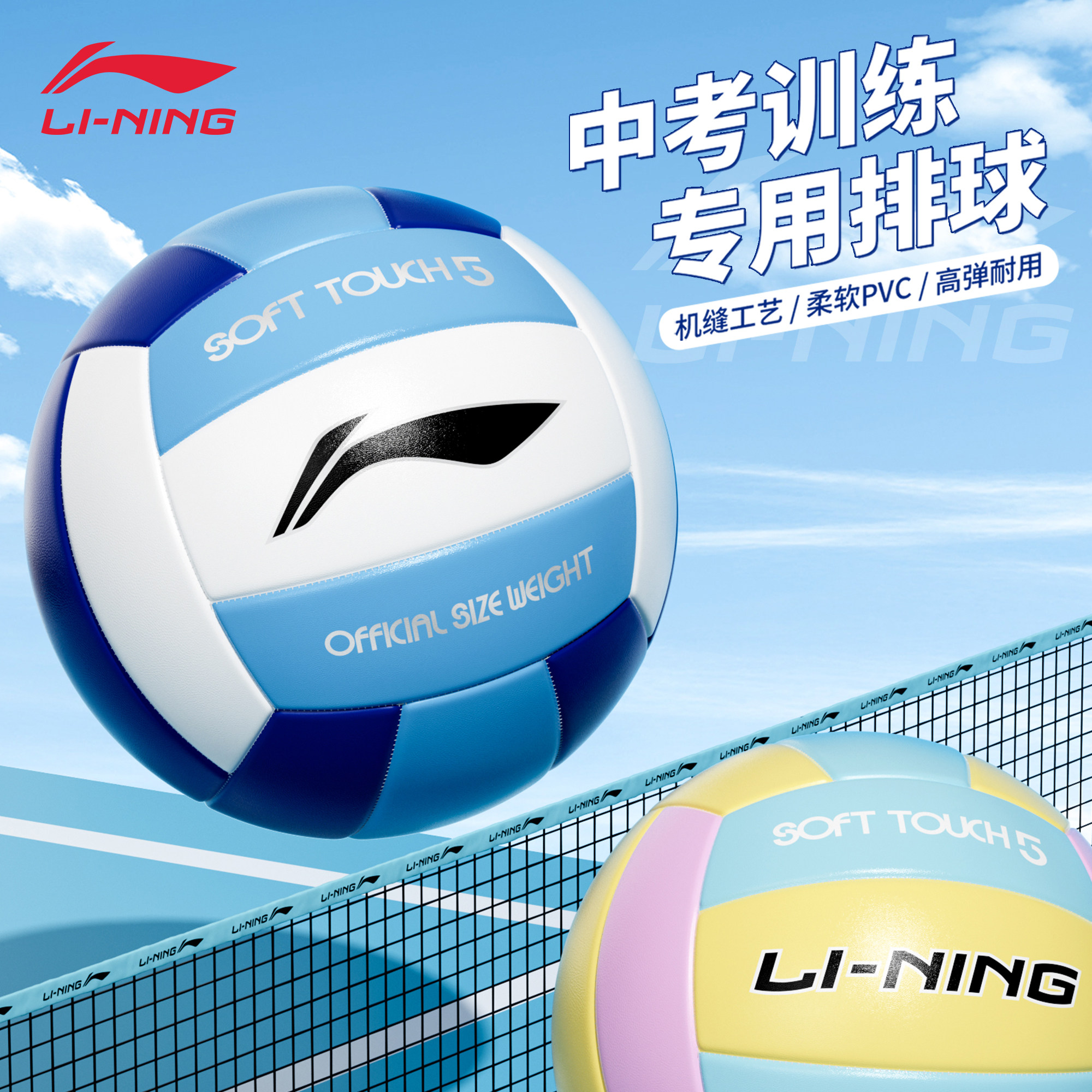 李宁排球教师推荐稳定高弹图片