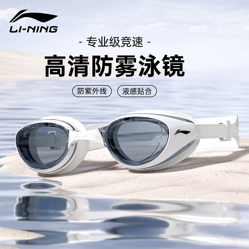 【官方正品】专业泳镜防紫外线