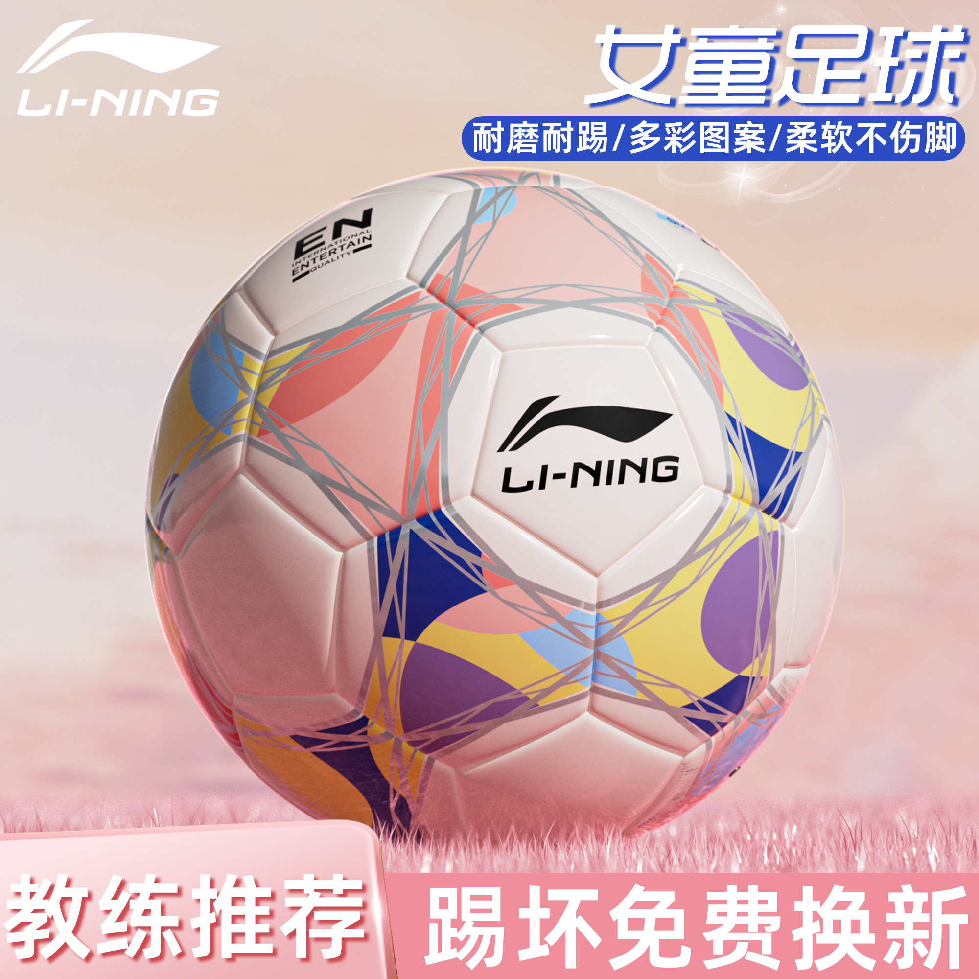 李宁专业足球防水耐踢