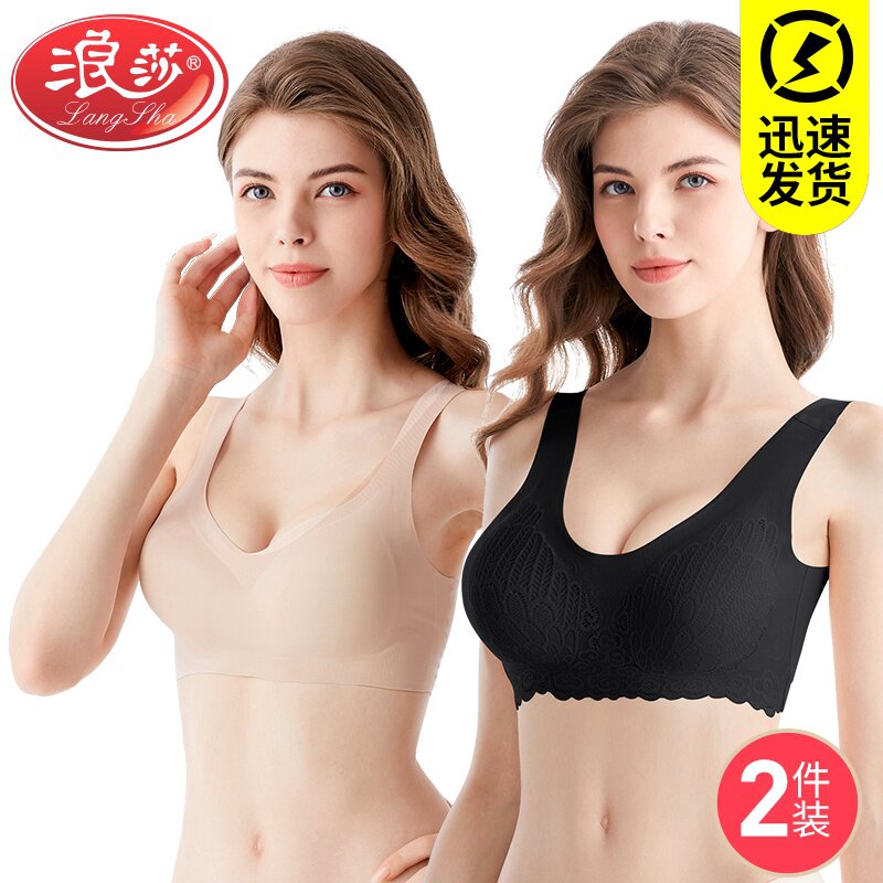 浪莎运动文胸内衣女无钢圈聚拢冰丝背心式夏季薄胸罩调整美背无痕