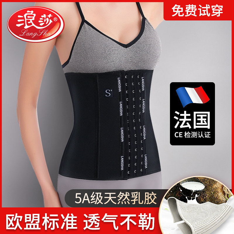 浪莎束腰带女产后塑腰束腹神器束缚绑带塑身腰封收腹带小肚子燃脂