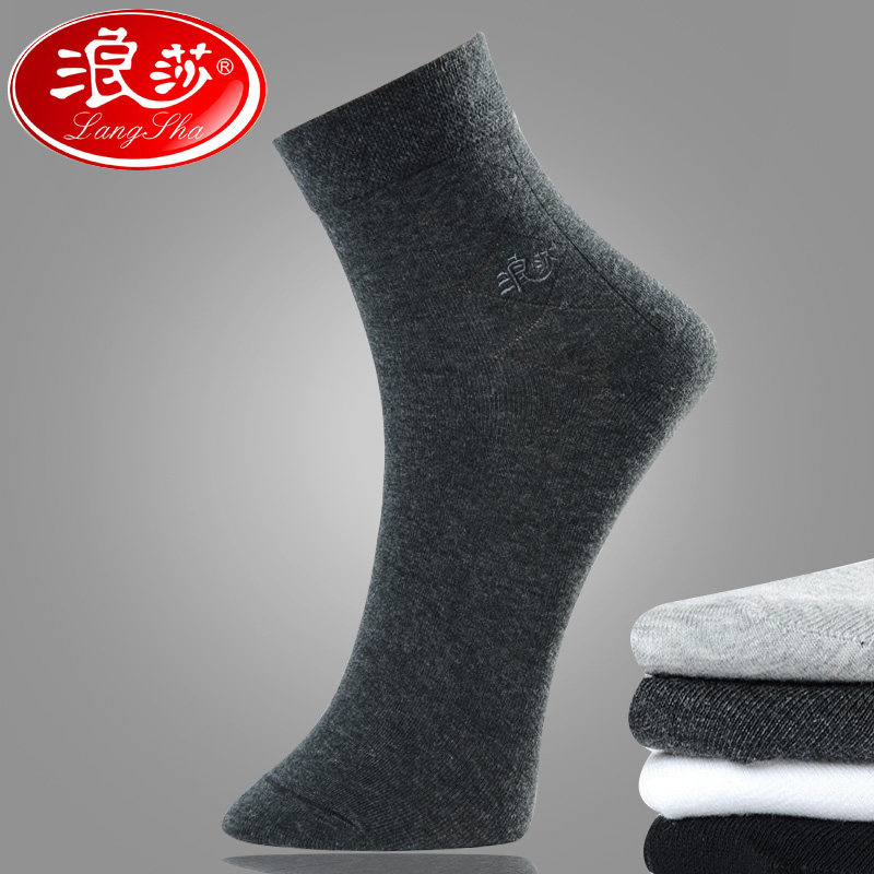 浪莎男袜春秋 男士袜子棉袜纯棉全棉四季商务中筒袜透气防臭吸汗