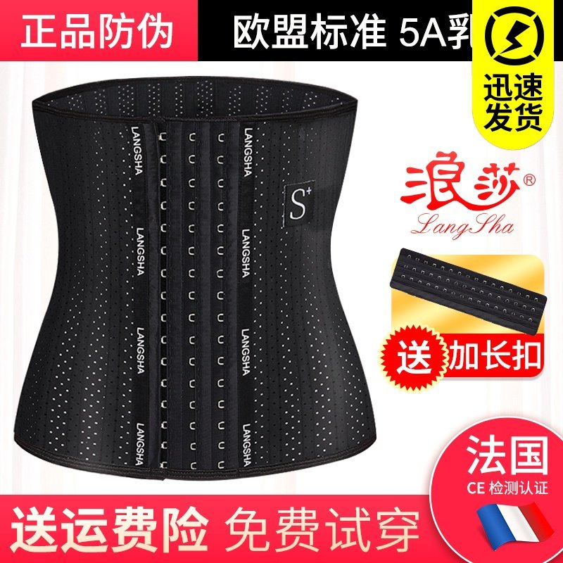 束腰带女瘦身收腹塑腰产后绑带小肚子神器塑身衣腰封燃脂夏季瘦腰