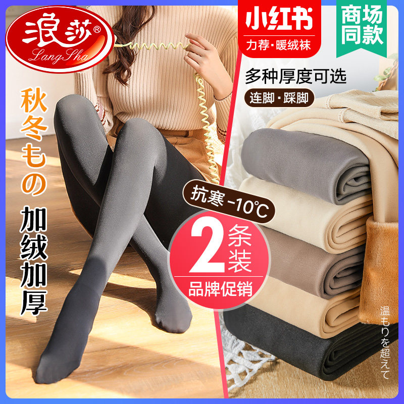 浪莎打底裤女加绒春秋冬加厚光腿裸感肉色神器连脚外穿薄款连裤袜