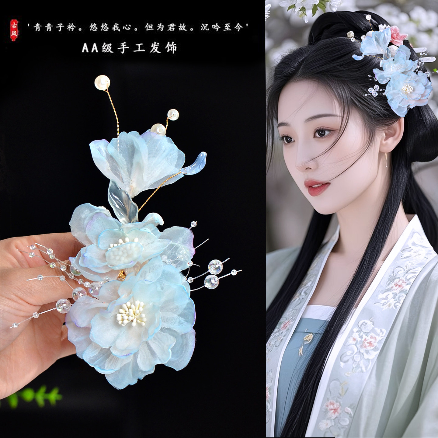 古风甜美汉服发饰绢纱花朵发夹清新渐变紫蓝烫花发卡头饰古装饰品