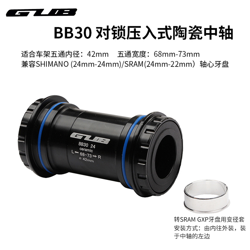 陶瓷培林中轴GUB耐用高性能
