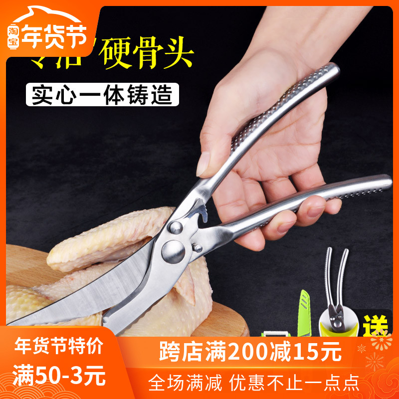 厨房专用剪刀多功能剪强力鸡骨剪刀鸡骨头食物不锈钢家用神器德国|ruв категории начало ежедневно, бытовой аппаратные средства, ножницы/парикмахерские ножницы/садовые ножницы, Кухонные ножницы - от Buy2taobao.com для оказания профессиональной услуги покупки агента Taobao
