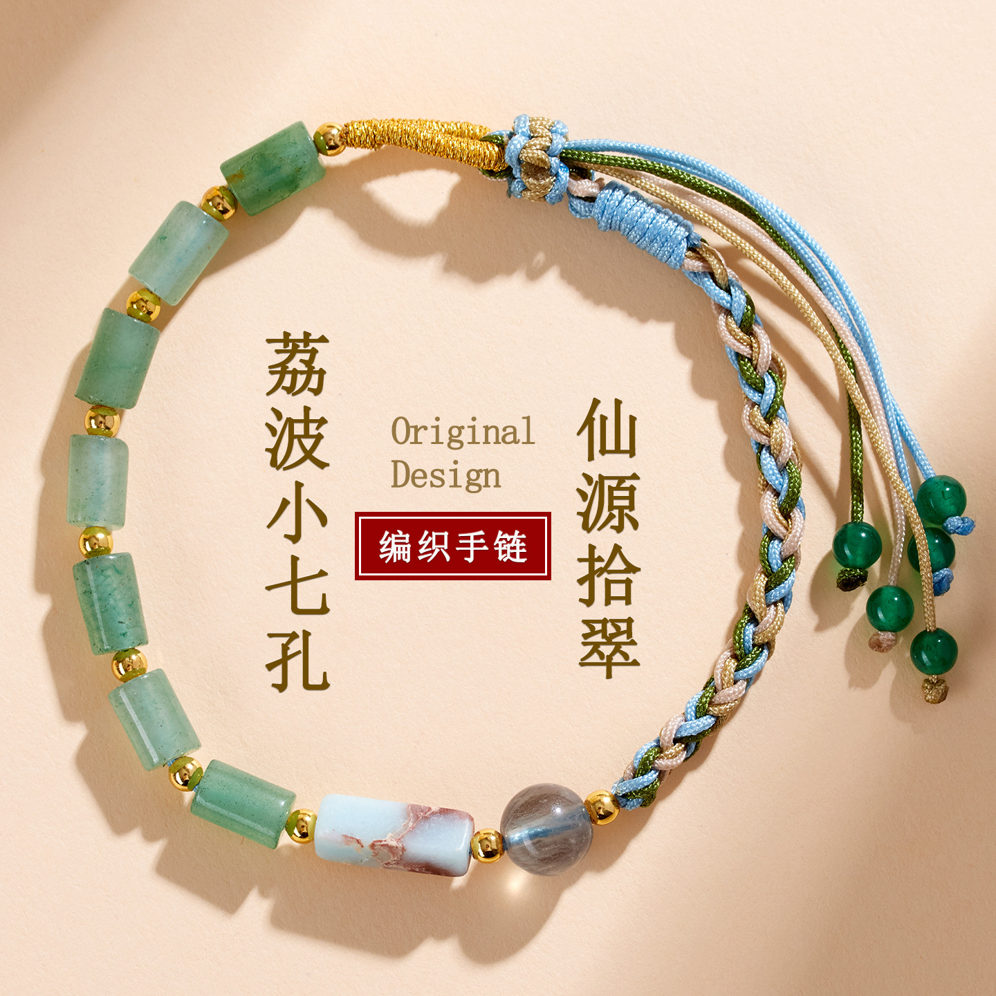 天然绿东陵玉绿玉石手链