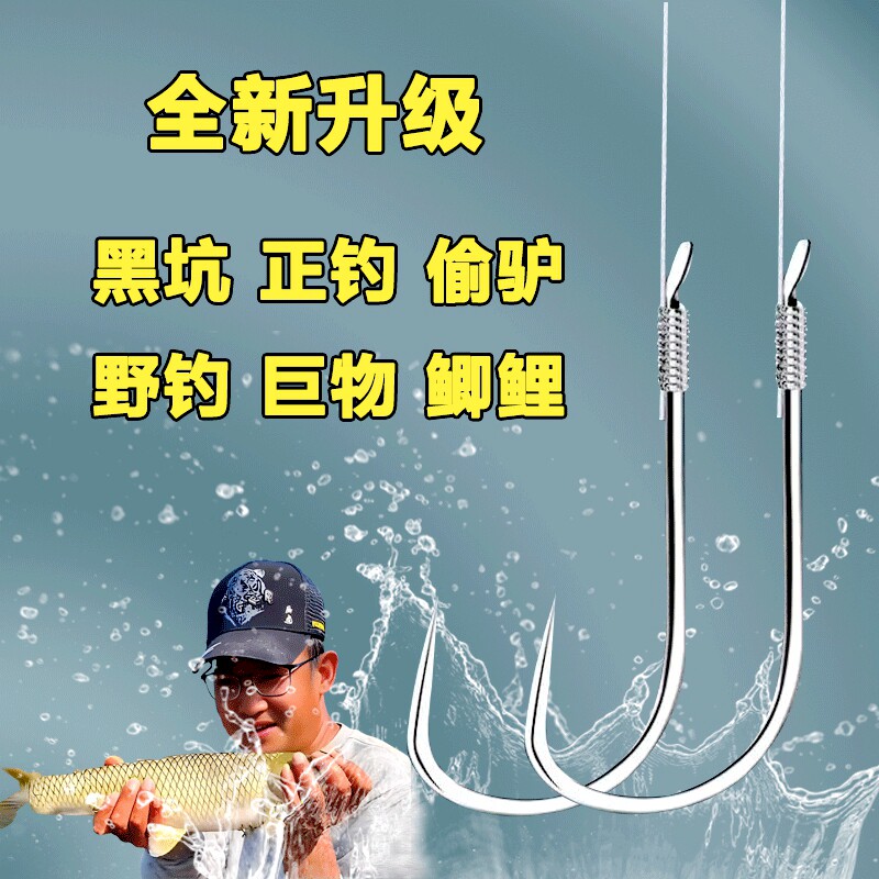进口原丝子线双钩成品钓鱼钩子线套装全套新关东狼牙野钓鲫鲤大物