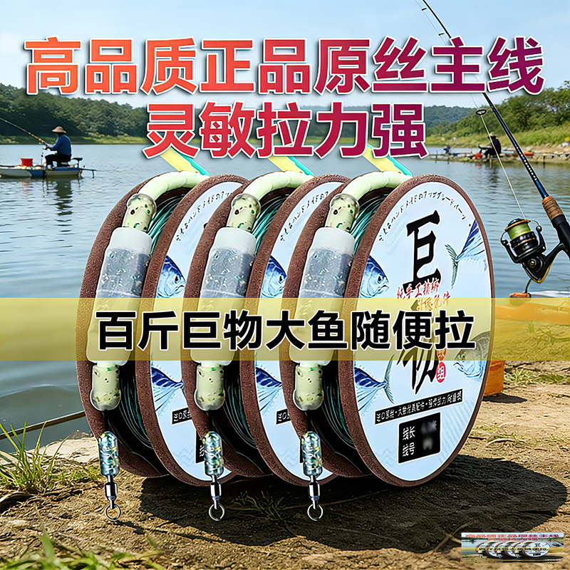 进口线组主线成品巨大物主线组套装全套绑好鱼线钓鱼台钓高端正品