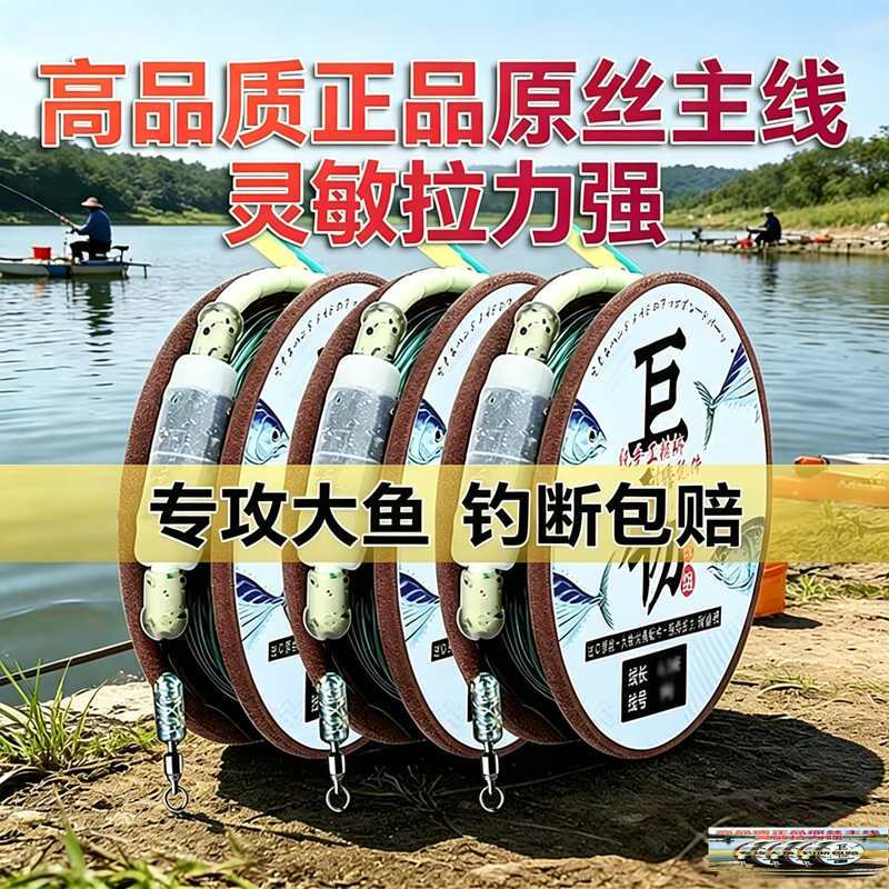进口巨物主线成品大物主线组套装全套绑好鱼线钓大鱼台钓高端正品