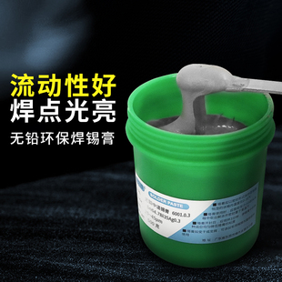 500克 优尔焊环保无铅锡膏免清洗锡浆SMT贴片BGA芯片值锡LED灯瓶装