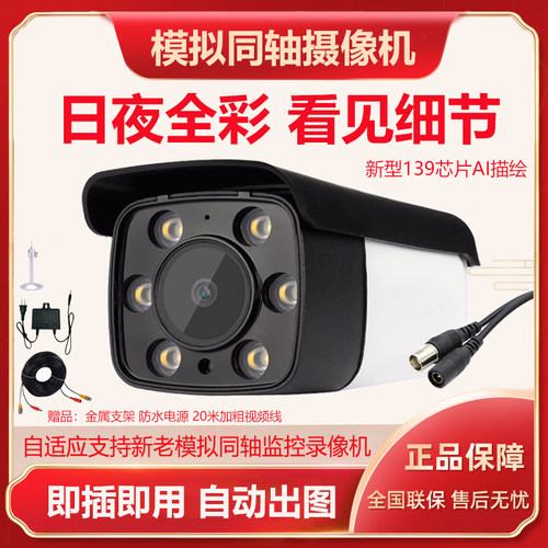 老式高清夜视红外模拟有线监控器摄像头室外家用广角摄像机探头