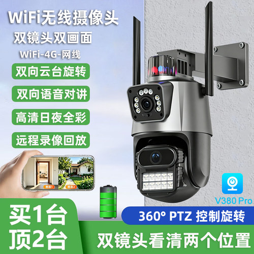 双镜头WiFi/4G摄像机高清全彩