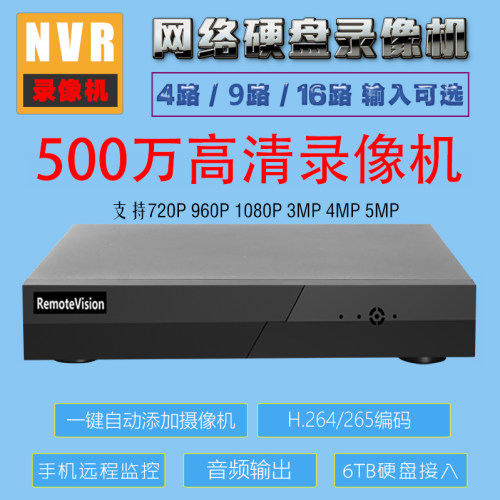 网络硬盘录像机九安易视云