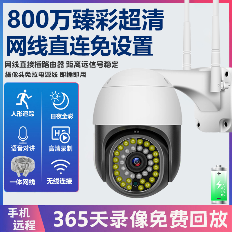 800万有线监控摄像头360°旋转球机宽带网络监控家用wifi手机远程