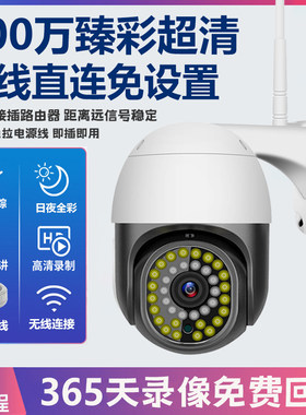 无线摄像机全彩超清360度球机