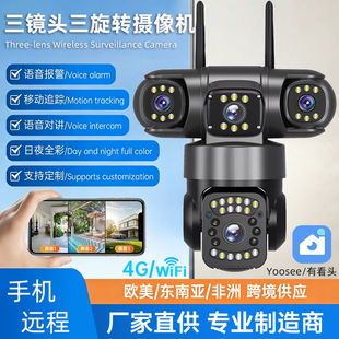 有看头WiFi摄像头三目无线监控摄像机360°家用手机远程4G EU英文