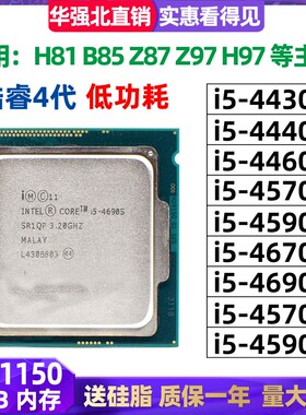 I5-4430S 4440S 4460S 4570S 4590S 4670S 4690S 4770S 4590T CPU