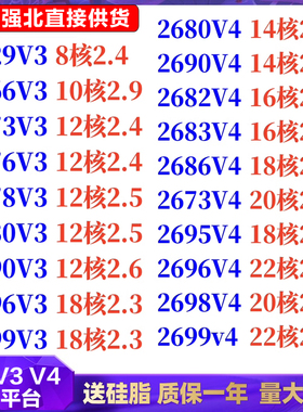 至强 E5-2680V4 2682V4 2678V3 2643V3 2697V3 2666V3 2699V4 CPU