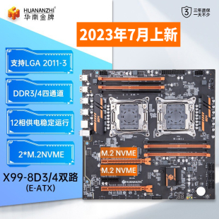 游戏虚拟模拟多开E5 华南金牌X99 CPU套装 8D4双路主板 2696v3 8D3