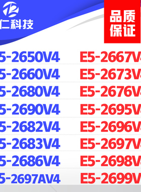 至强 E5 2680 2695 2673 2696 2696 2697 2698 2699 2686 V4 CPU