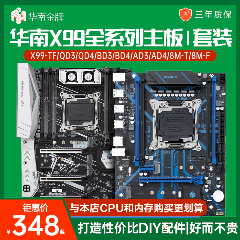 华南金牌 X99主板 多开 工作室 双路 E5 2696v3 CPU套装 可打鸡血 电脑硬件/显示器/电脑周边 主板 原图主图