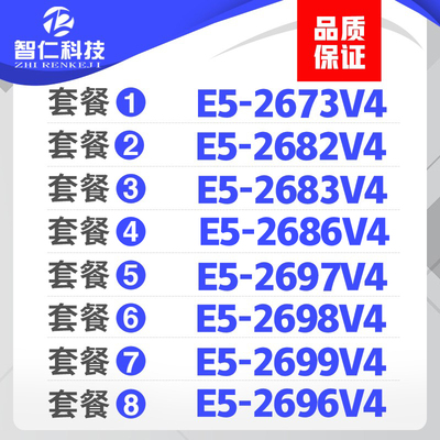 至强CPUe5-2686v42682V42683V4