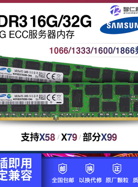 三星16G 32G 8G DDR3 1866 1600 1333ECC REG 12800R服务器内存条