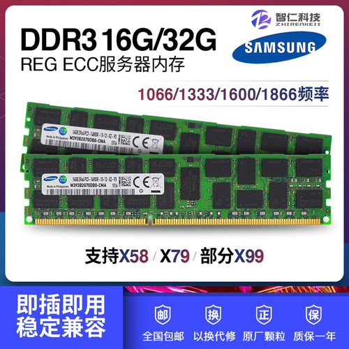 三星ddr3服务器内存条
