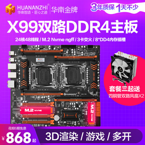 X99双路主板DDR3DDR4内存