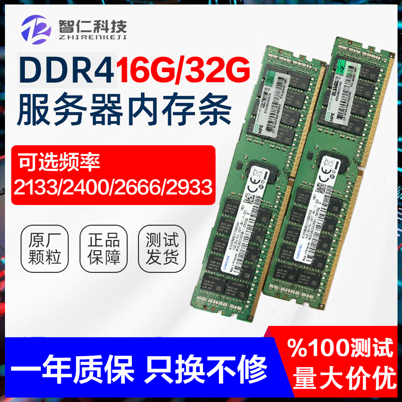 三星 DDR4 16G 2133 2400 2666 32GB ECC REG X99主板 服务器内存 电脑硬件/显示器/电脑周边 内存 原图主图