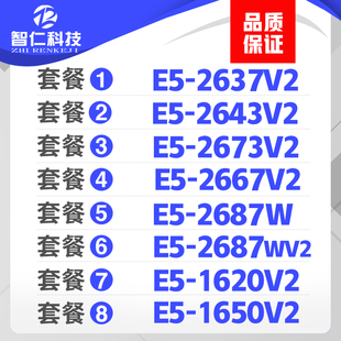 至强 E5-2673V2 E5 2643V2 2687W 2667V2 2687WV2 E5 2637V2 CPU