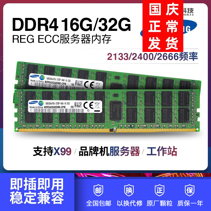 三星ddr4服务器内存条16G32G