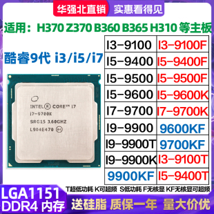 9700 9100 9600 9700F 9900KF 9500 CPU 9400F 9700K