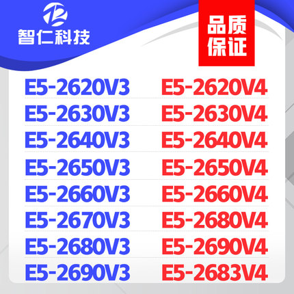至强E5-2660V4 2630V4 2658V4 2650V4 2660 2670 2680 2690V3 CPU