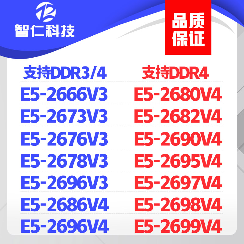 至强E52678V32696v32680v4cpu