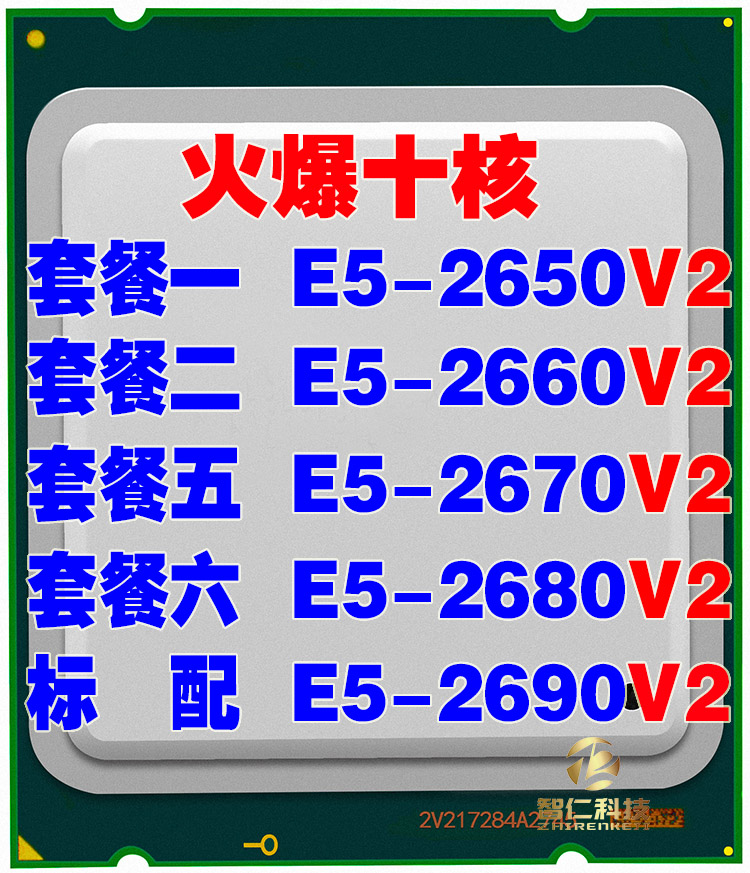 Intel 至強 E5-2650 V2 E5-2660V2 E5-2670V2 E5-2680V2 2690 CPU