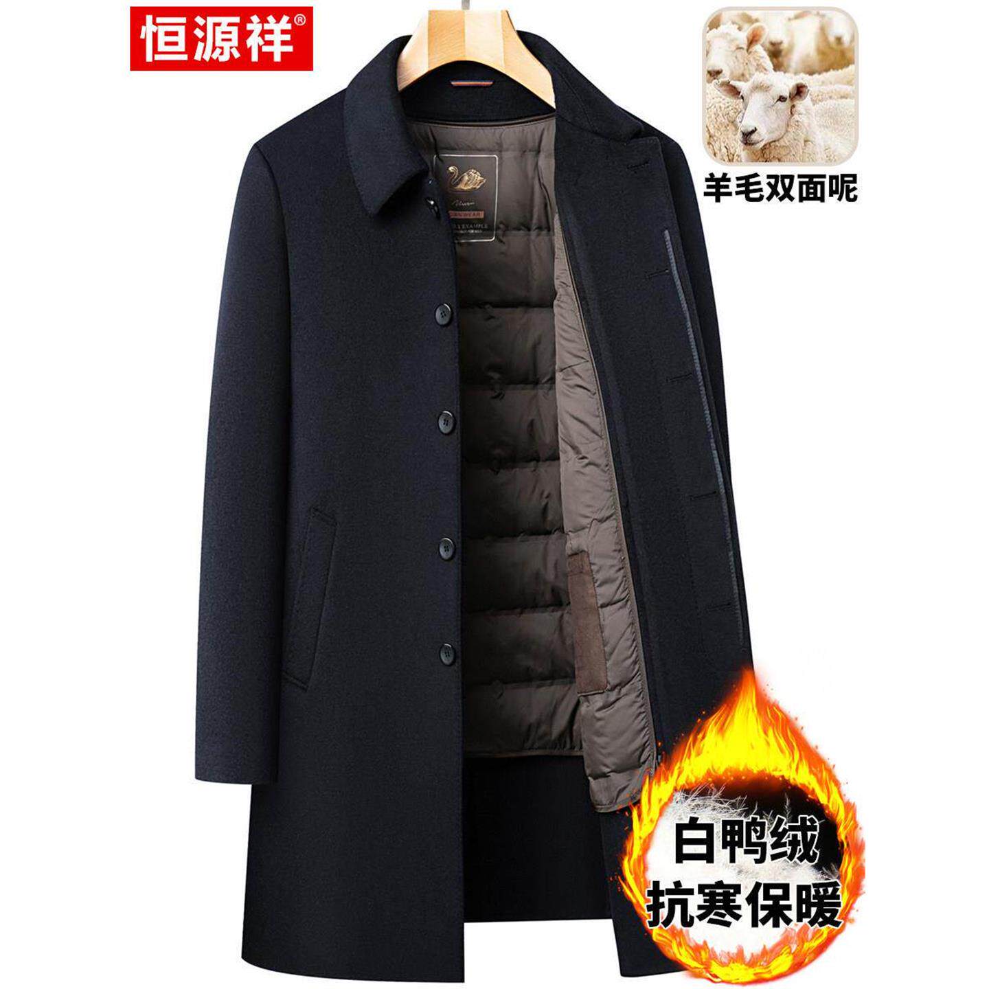 恒源祥冬季羊毛呢大衣爸爸翻领加厚保暖外套中年男士长款呢子大衣