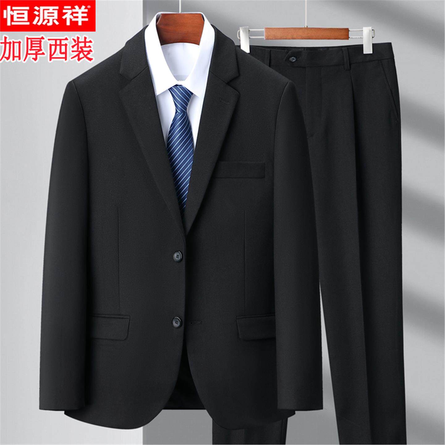 恒源祥中老年加厚西服套装爸爸男士商务休闲高端羊毛呢外套冬季款