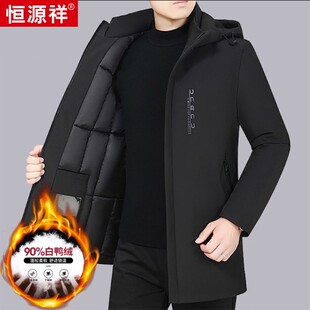 恒源祥羽绒服男中长款中年冬季加厚上衣脱卸帽保暖商务休闲外套