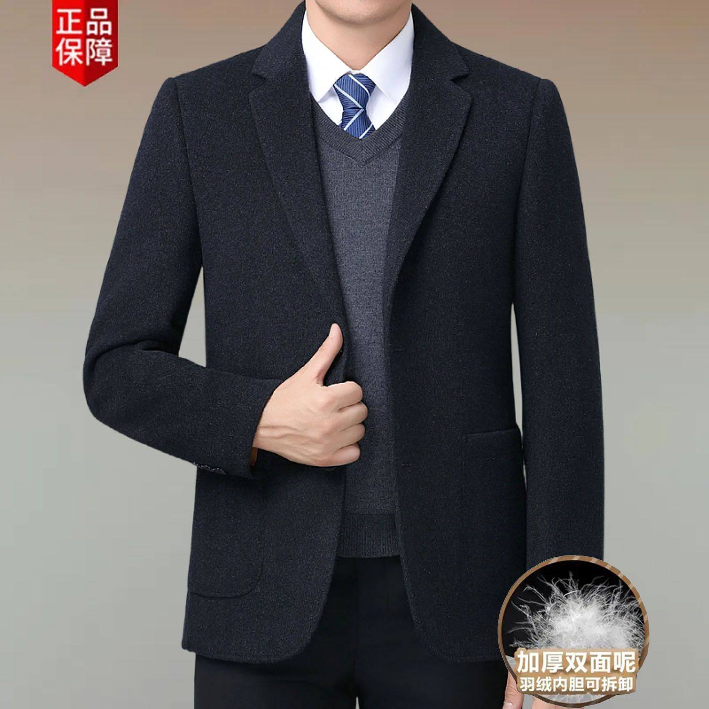 恒源祥男士双面羊绒呢子西服外套加厚羽绒内胆高档羊毛便服单西装