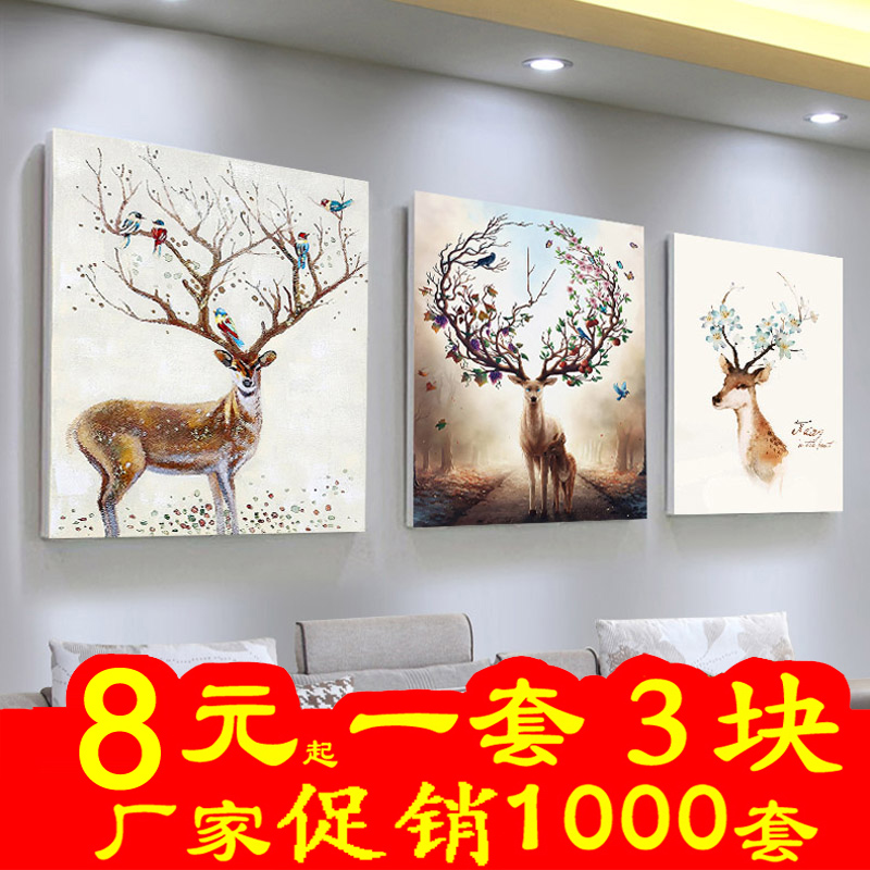 客廳裝飾畫現代簡約大氣沙發背景墻三聯畫壁畫家居掛畫墻畫北歐畫