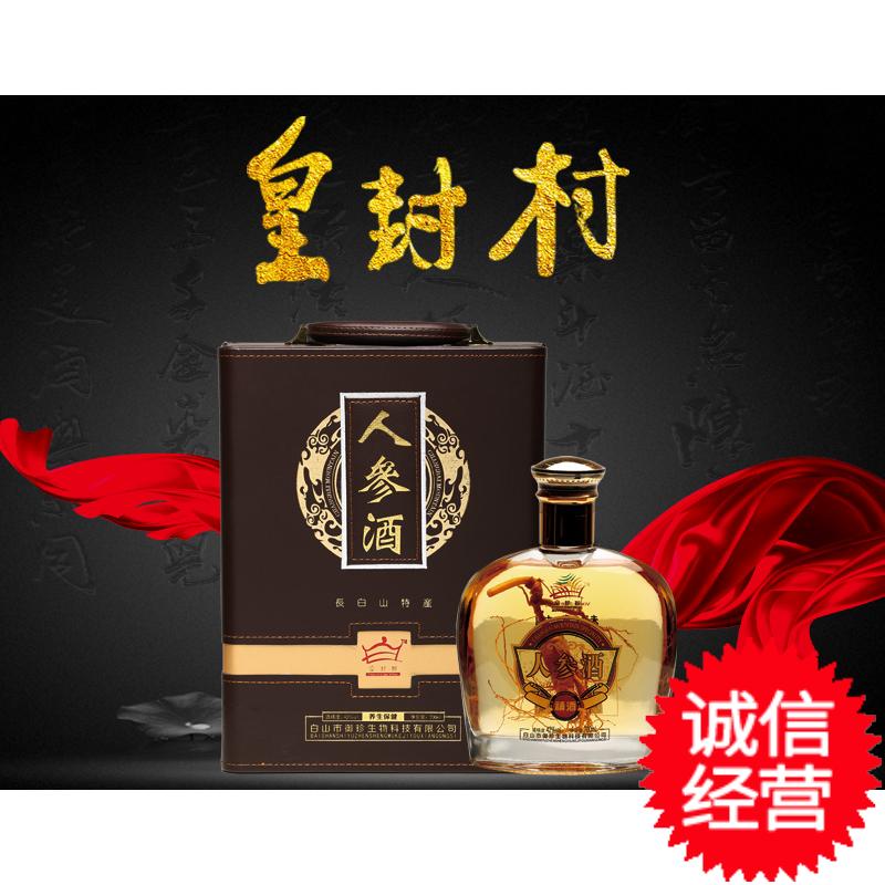 皇封村皮礼盒人参酒 长白山特产人参700ml掌柜推荐满就送