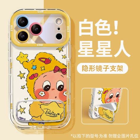 可爱卡通星星人适用苹果17promax手机壳iphone16带镜子支架防摔壳