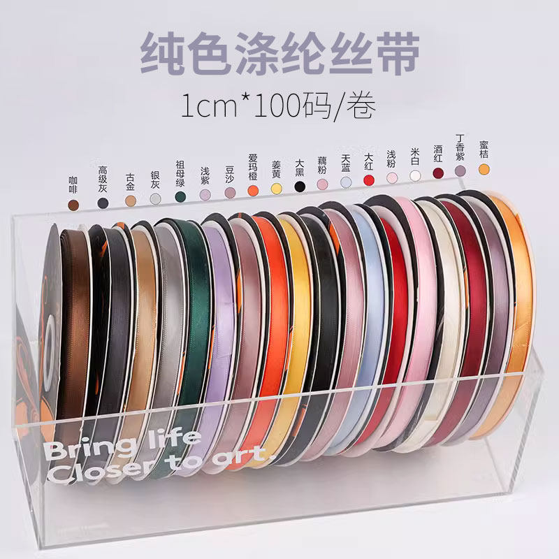 花束包装纯色涤纶丝带玫瑰花束礼品盒包装缎带包花蝴蝶结绑带花艺