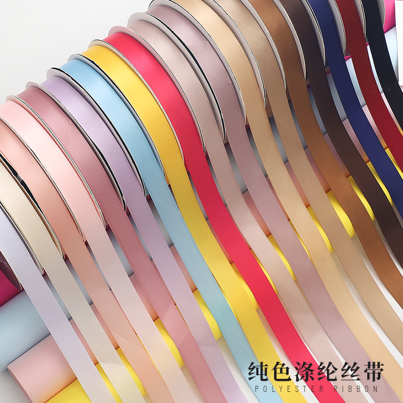 2cm丝带纯色涤纶带100码