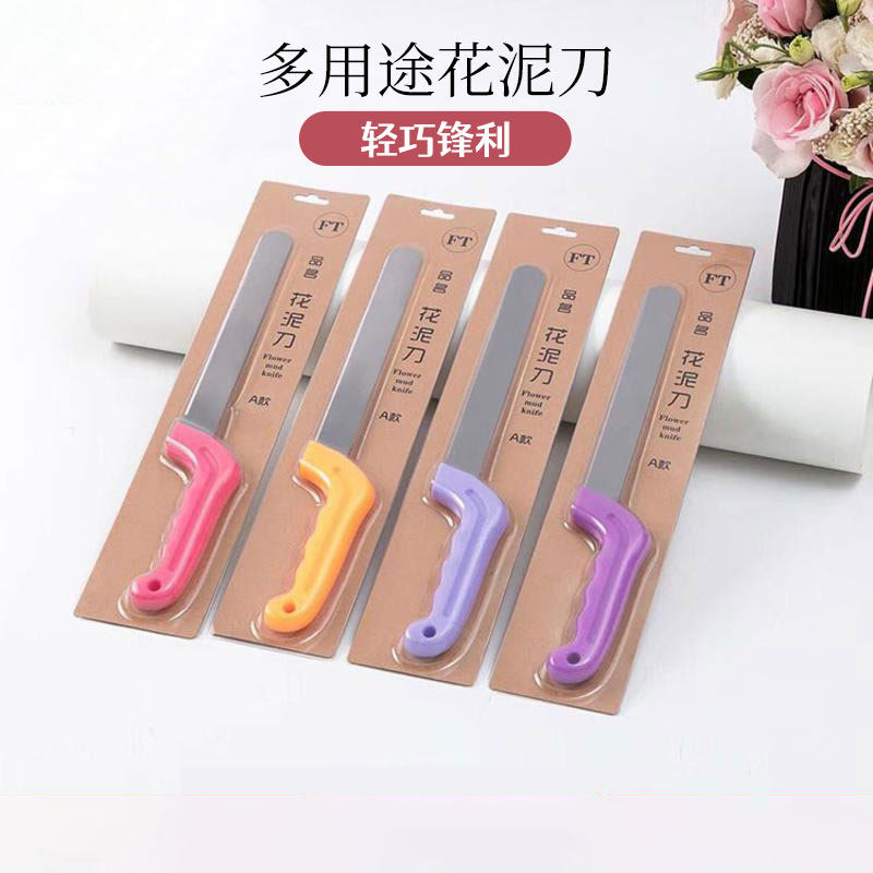 花泥刀子工具用品辅材图片